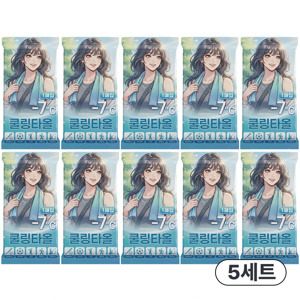 [무료배송] 프렌즈 쿨링 타올 특대형 70X30cm (50개 SET)