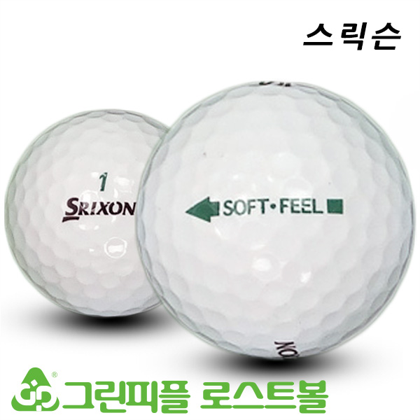 그린피플,[SALE] 스릭슨 소프트 필 2피스 B+급 로스트볼 32개(16개X2팩)