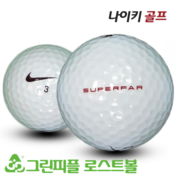 그린피플,나이키 뉴 슈퍼 파 2피스 A급 로스트볼 16개