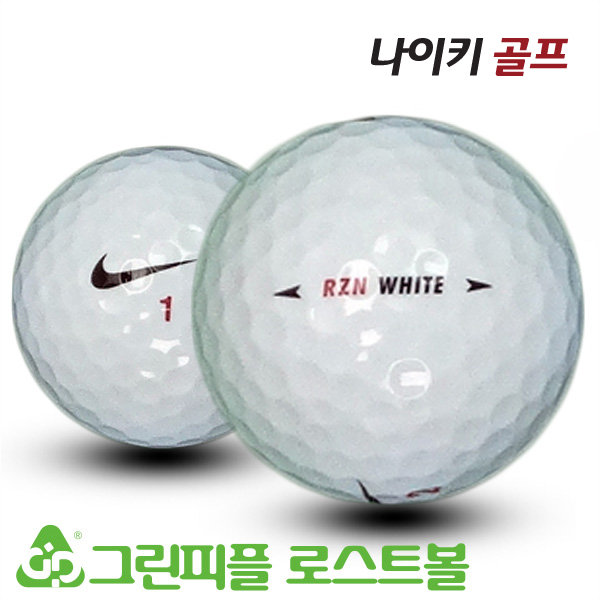 그린피플,나이키 RZN 화이트 3피스 A+급 로스트볼 16개