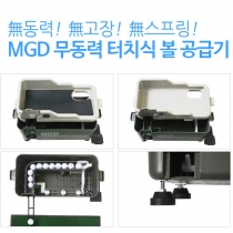 MGD 무동력 터치식 볼 공급기 골프 연습용품