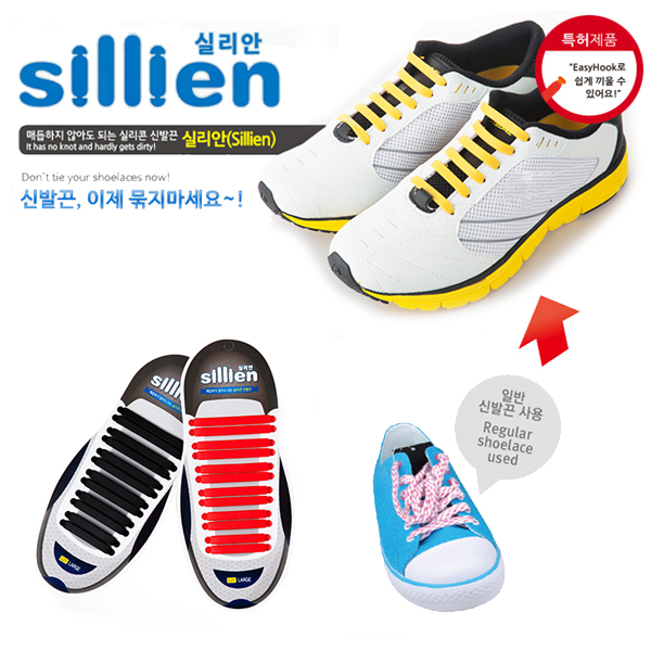 그린피플,9color 특허 EasyHook 실리콘 신발끈(12EA) 실리안 골프화용품
