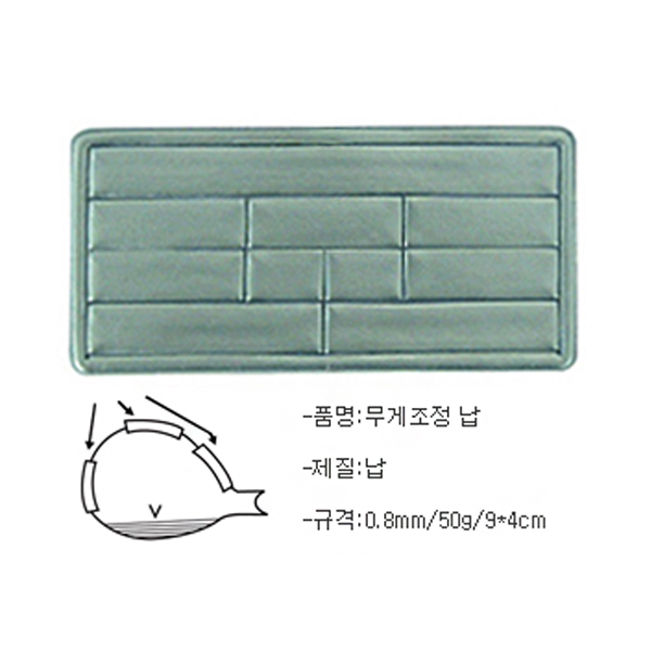 그린피플,슬라이스/훅 방지 자세교정 무게조정 납(10조각)