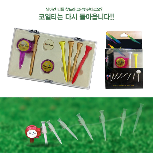 그린피플,엘코프로메이드 기능성 코일티 높이조절가능 골프티 필드용품
