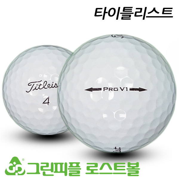 그린피플,타이틀리스트 뉴 Pro V1 3피스 A+급 로스트볼 16개