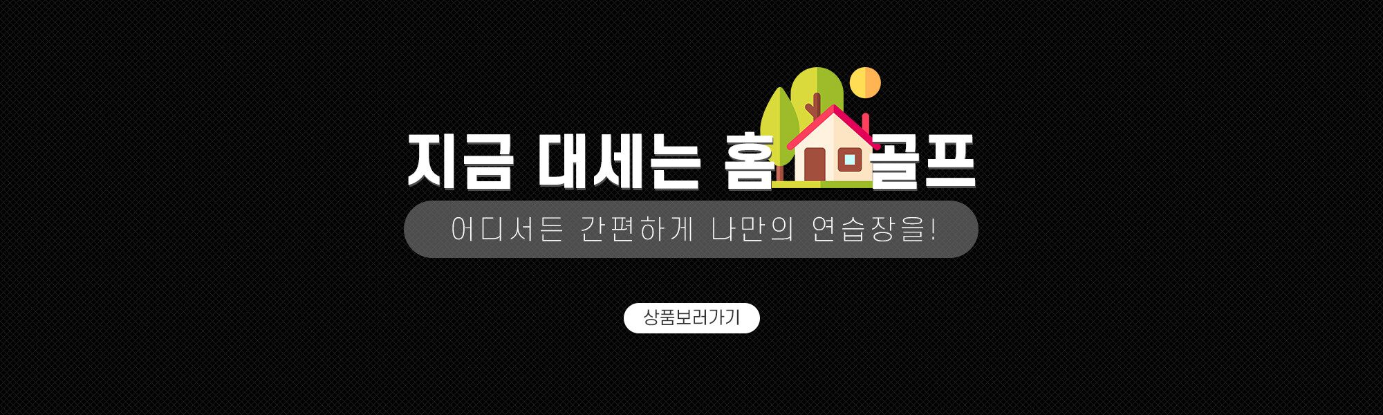 메인슬라이드_1_9